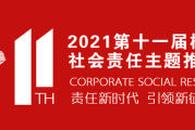 新时代新征程学习通答案（新时代新征程课件）
