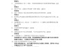 大学超星学习通答案（超星课程答案）
