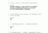 民法学习通各章节答案（民法学题库及答案）