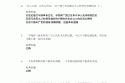 民法学习通各章节答案（民法学题库及答案）
