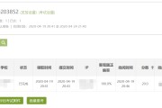 学习通积分入学查询的简单介绍