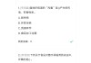 学习通食品文化答案（食品文化与健康）