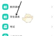 学习通线上课怎么选的简单介绍