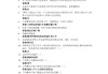 经济学学习通章节答案（经济学的答案）