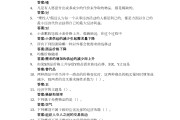 经济学学习通章节答案（经济学的答案）