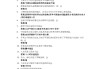 学习通怎么查看后台答案的简单介绍