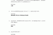 学习通大学创新基础答案（大学生创新基础尔雅答案）