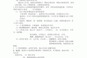 学习通药理答案（药理学课程作业答案）