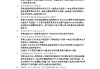 包含电脑在线搜学习通答案的词条