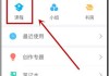 包含学习通下载安装的词条