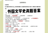 学习通外国文学测试答案（2021外国文学章节测试答案）