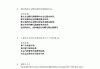 创新与创业学习通答案（创新与创业考试答案2）