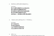 创新与创业学习通答案（创新与创业考试答案2）