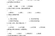 学习通世界古代史答案（世界古代史教程）
