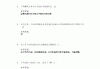 超星学习通课后答案论语（超星尔雅论语期末考试答案2020）