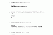 超星学习通课后答案论语（超星尔雅论语期末考试答案2020）