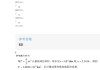 关于高等数学学习通网课答案的信息