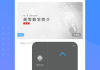 包含超星学习通功能的词条