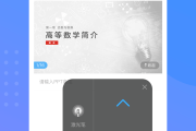 包含超星学习通功能的词条