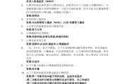 学习通急救事件答案（超星尔雅2021年急救答案）