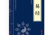 学习通周易的奥秘答案（周易的奥秘是什么类型的选修课）
