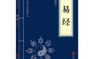 学习通周易的奥秘答案（周易的奥秘是什么类型的选修课）