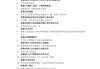 超星学习通税法实务答案（知到税法章节答案2020）