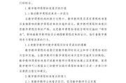 课程的意义（课程的意义与地位）