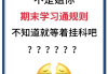 学习通综合教程二（综合教程二答案）