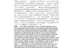 学习通导游英语答案（导游英语高等教育出版社课后答案）