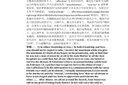 学习通导游英语答案（导游英语高等教育出版社课后答案）