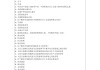 思政实践作业学习通答案（思政实践作业微视频）