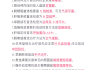 学习通外科护理的答案（外科护理学知到答案）