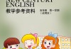 学习通新时代英语（新时代英语网课答案）