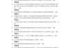 学习通劳动课判断题答案（2020超星尔雅网课劳动通论）