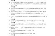 学习通劳动课判断题答案（2020超星尔雅网课劳动通论）