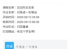 关于学习通照片上传限制的信息