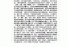 理解当代中国答案学习通（了解当代中国）