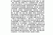 理解当代中国答案学习通（了解当代中国）