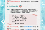 学习通python编程基础答案（python编程基础及应用高等教育出版社课后答案）