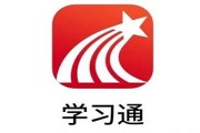 学习通收藏怎么分类的简单介绍