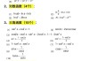 学习通高数极限答案（高数极限网课）