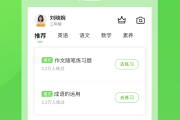 包含学习通app教师使用的词条