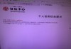 关于学习通不良记录原因的信息