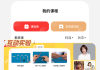 包含手机学习通下载课件的词条
