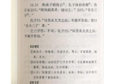 论语精读学习通（论语精读考试答案）
