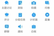关于超星学习通双机位的信息