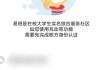 易班（易班网页版登录入口）