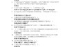 学习通门店运营管理答案（门店运营管理课程感悟）