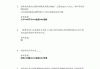 学习通创意创新答案的简单介绍